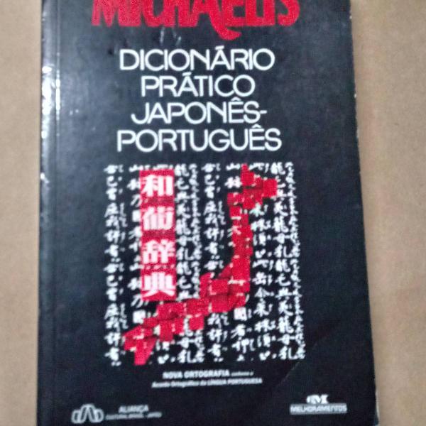 dicionário michaelis japonês-português