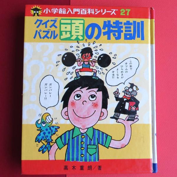 ivro infantil japonês