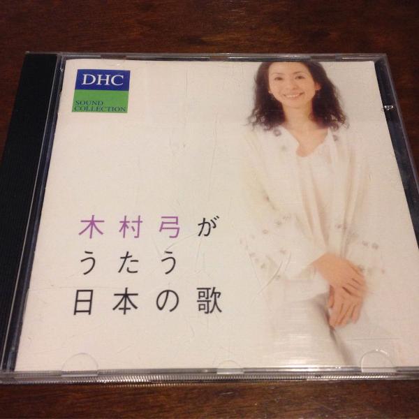 cd da youmi kimura - canções do japão
