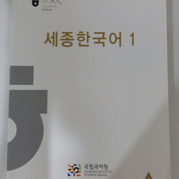 livro aprender coreano em coreano