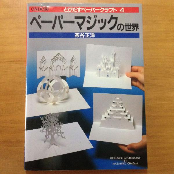 livro de kirigami - cartões tridimensionais