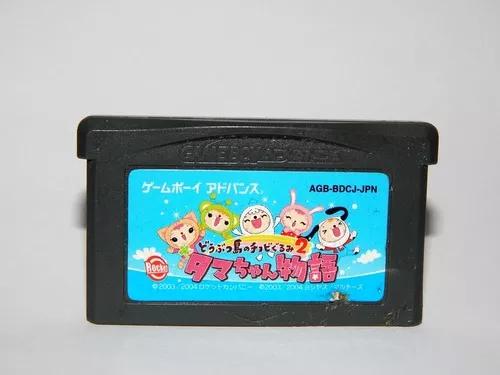 Doubutsujima No Chubi Gurumi Gba Ds Game Boy Advance