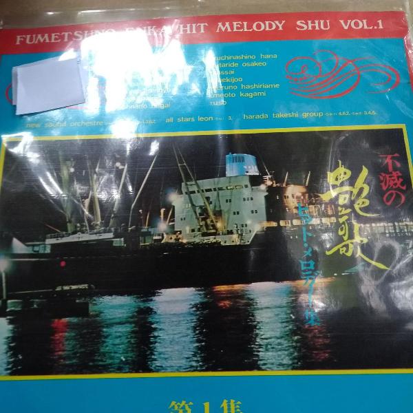 disco de vinil Fumetsuno Enka, LP hit Melody Shu volume 1
