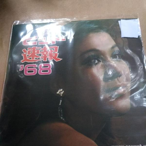 disco de vinil Músicas Japonesas, LP Sokorô