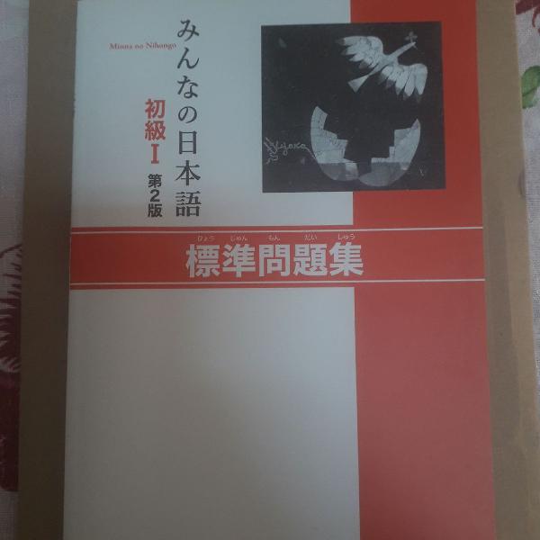 Livro Minna no Nihongo