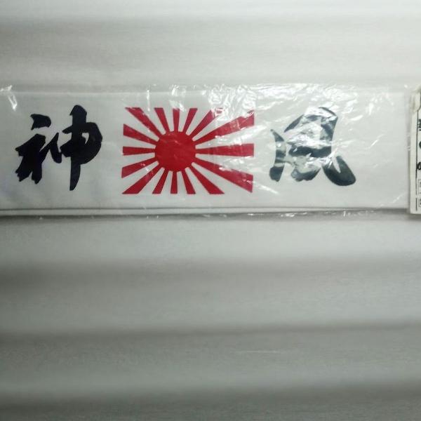 hachimaki kamikae