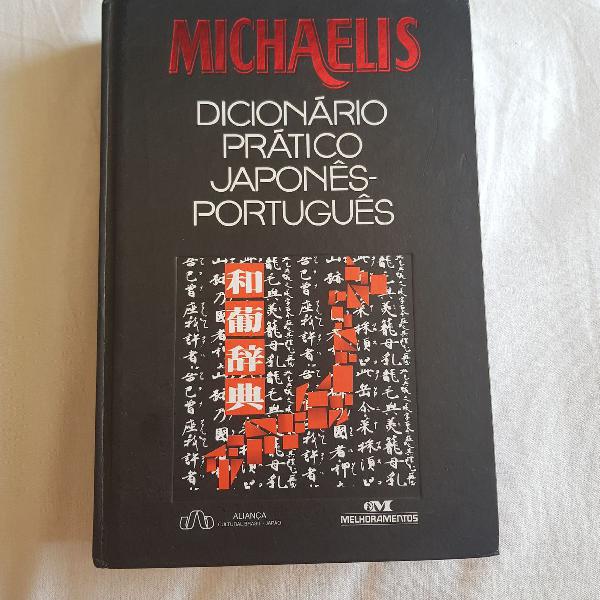 Dicionário Michaelis Japonês