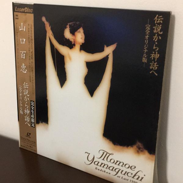 laser disc momoe yamaguchi, 1980.