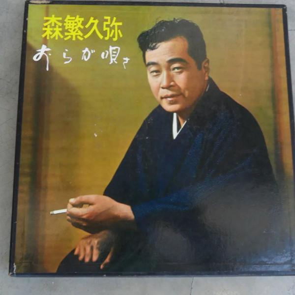 Hisaya Morishige Oraga Utasa Box Vinil + Compacto E Encarte