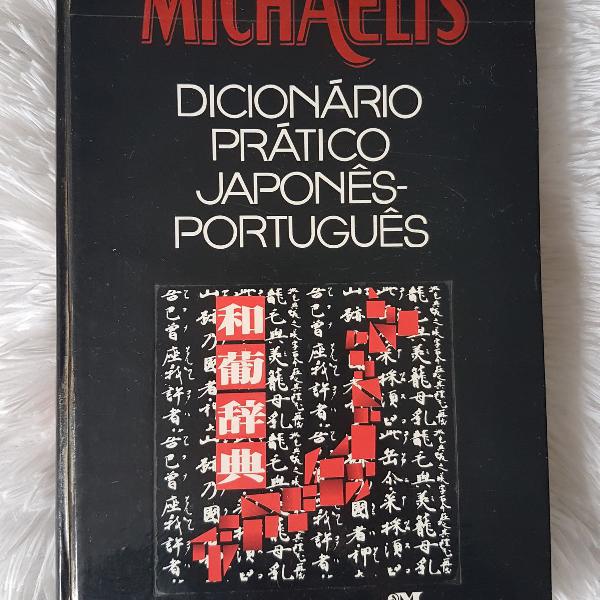 Michaelis Dicionário Prático Japonês-Português (Capa