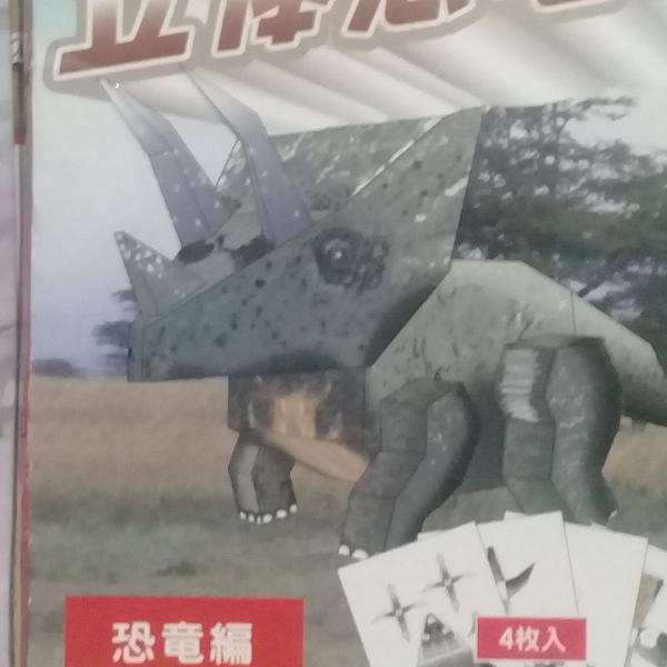 Triceratops em papel - recortar o molde e colar
