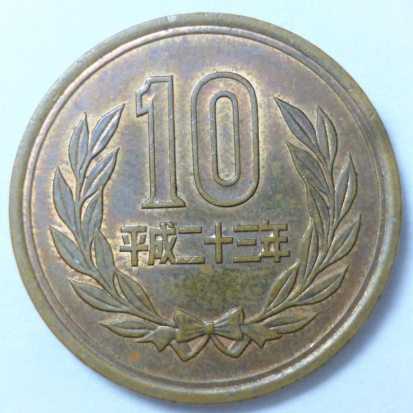 moeda de dez ienes japonês